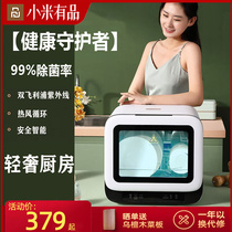 Xiaomis Products Sterilized cabinet Home Small kitchen Desktop Desktop Baby chopsticks drying and disinfecting Cupboard All-in-one