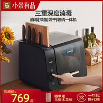 Xiaomi Products Sterilized cabinet Home Small Kitchen Desktop Chopping Knife Tool Holder Baby Bottle Sterilised Bowls Cabinet All-in-one