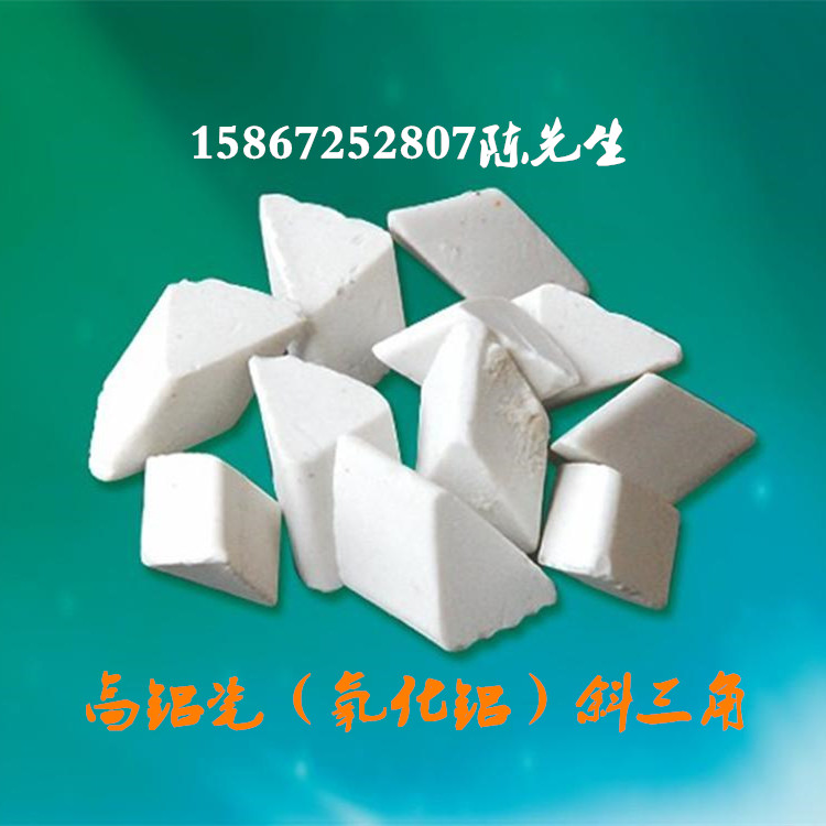 High-aluminum porcelain oblique triangle alumina oblique cylinder vibrating machine polishing abrasive ceramic grinding stone 25kg bag
