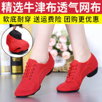 Square dance womens shoes Latin dance shoes Adult professional body teacher dance shoes Soft-soled Oxford cloth dance practice shoes