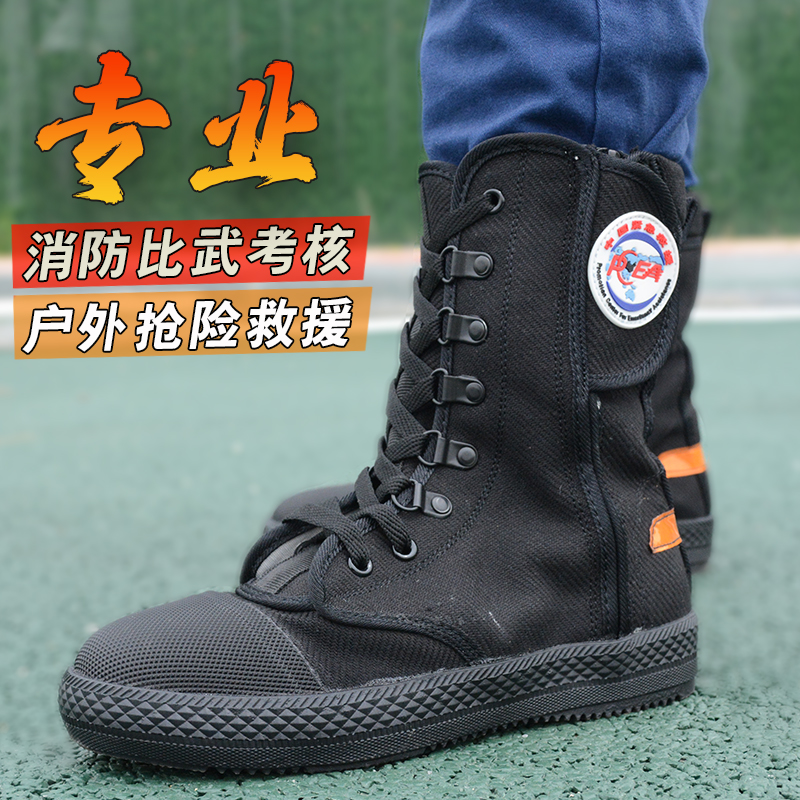 Fire Training Boots Firefighters Bivoue Climbing Rope Climbing High Rescue Boots Light Non-slip Canvas Forest Fire Shoes-Taobao