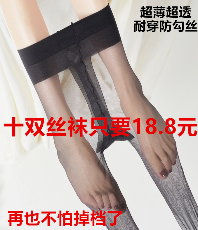 10 Pairs of Invisible T-Crotch Pantyhose for Women, Thin, Invisible, Snag-Resistant, Flesh-Colored, Full-Length Tights, Plus Size, Spring and Autumn Style, Black, Ultra-Thin