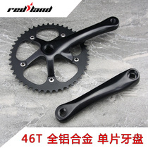 Highway folding bike full aluminum alloy dental disc 44 46T large fluted disc 170 square hole crank dead flying single disc