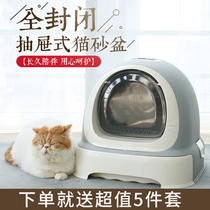 Beauty Card Cat Litter Basin Full Enclosed Cat Toilet Fattening Cat Super Cat Sand Basin Large Single Layer Cat Bedpan Drawer