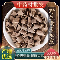 Chinese herbal medicine shop Acanthopanax bark Acanthopanax bark root Acanthopanax bark tea Chinese herbal spices 500g