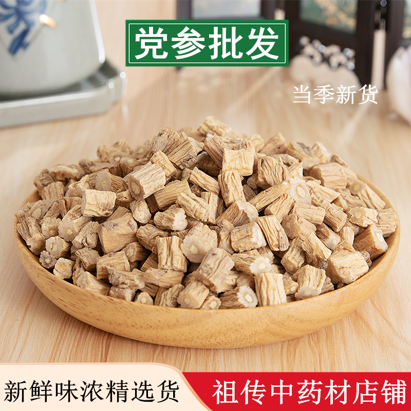 Chinese herbal medicine wild donopsis pilosula 500g grams edible dangshen section No sulphur-burning soup dry goods non-Teao-Taobao