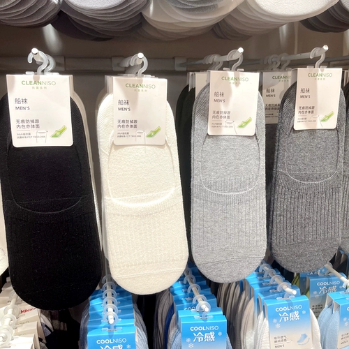 Miniso Mingyin Youpin две пары анти -антибактериальных букв буквы сети Eye Basic Color Men's Ship