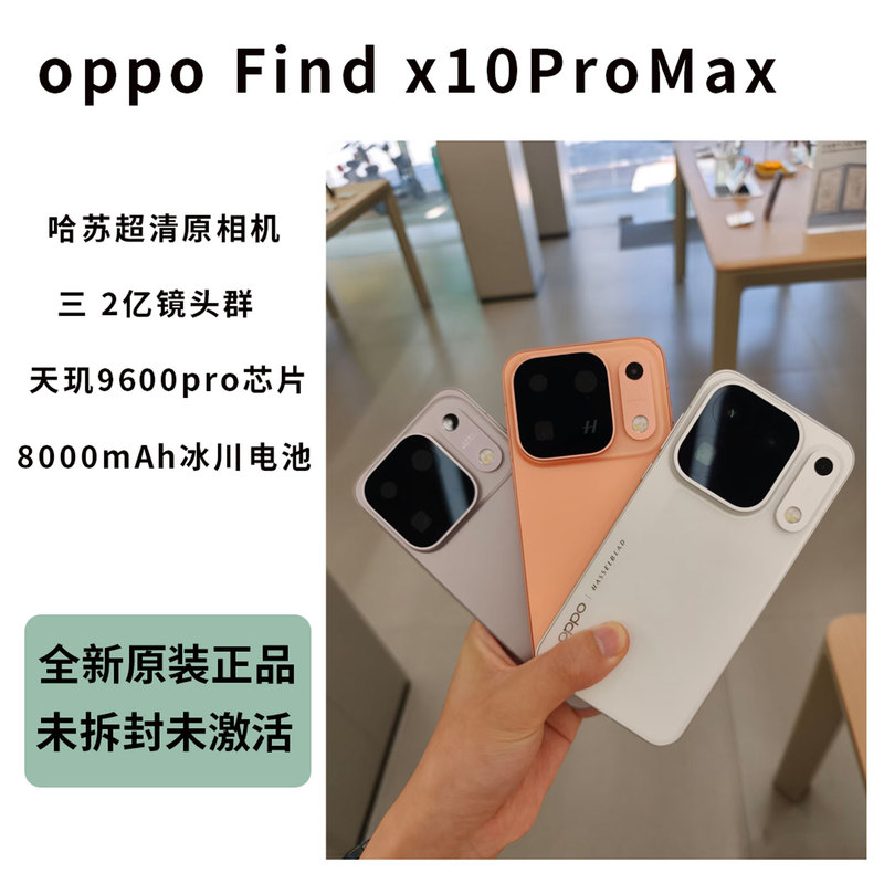 Oppo Find X10 Pro Max Flagship Phone Hasselblad Triple 200Mp Camera Group Findx10Promax Oppo Find X10 Pro Max Flagship Phone Hasselblad Triple 200Mp Camera Group Findx10Promax