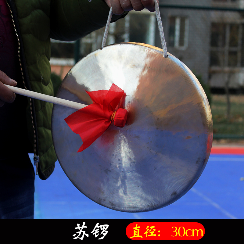 Brass gong for brass gong and gong three and a half performance props 30cm Sugong flood protection early warning feng shui instrumental gong