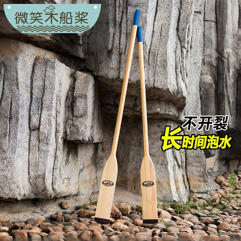 1 5 1 8 2 4m Lengthened Thickened Paddle Paddling Hand-cranked Adult Flood Rafting Paddle Rowing Paddle