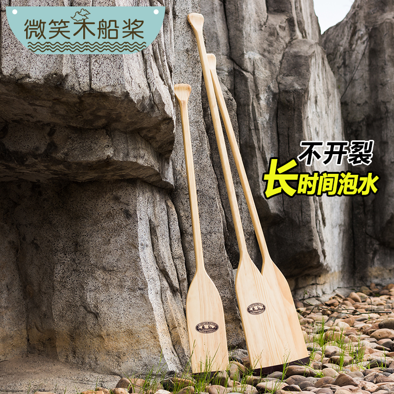 Wooden paddle paddling Hand-cranked water park Paddling entertainment Children's adult rowing boat pulp dance prop paddle