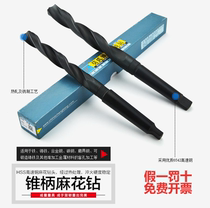 Adult Quantity Kawasawa Cone Handle Twist Drill Bit large drill Twist Drill High-speed Steel Drill Bit Rolling Cone Drill 6-29 9