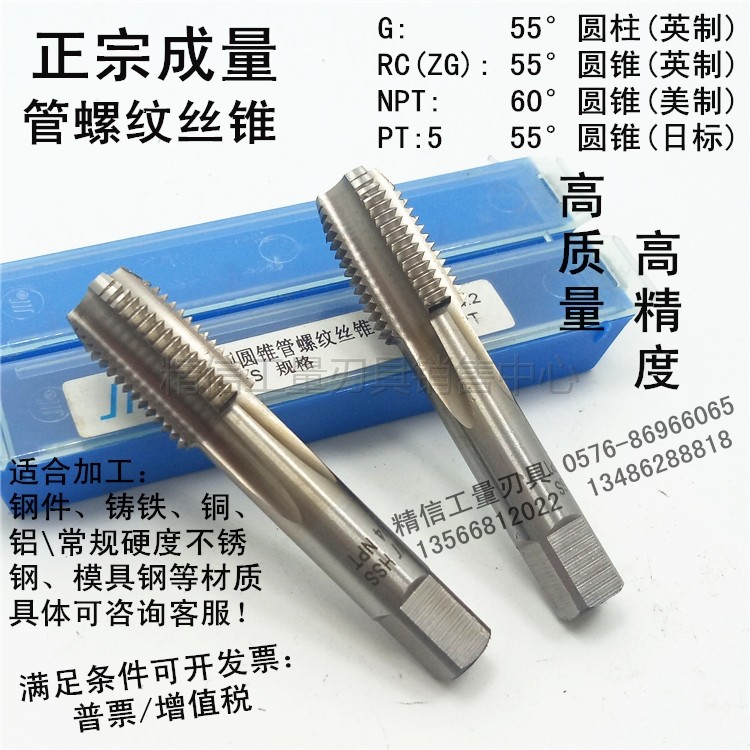 Forming Pipe Thread Screw Tapping G RC NPT PT 1 8 1 4 3 8 1 2 3 4 1 1 2 2