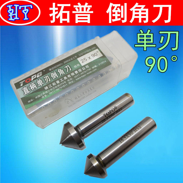 Straight shank chamfering knife single edge 90 degree chamfering knife 6 8 10 12 16 20 25 30 50*90 degrees