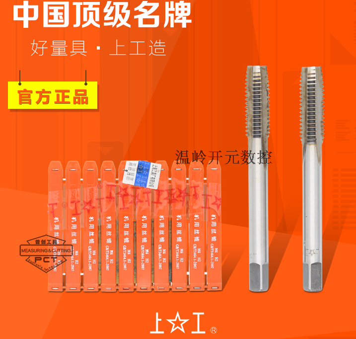 Upper-work stainless steel machine with screw tapping machine M4 M4 M5 M5 M8 M8 M10 M12 M12