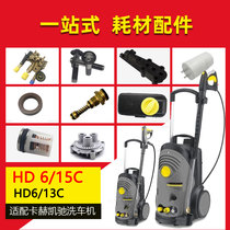 Suitable for Karcher Kacher cleaning machine HD6 15C spare parts gun valve water seal switch valve pump head high pressure pipe