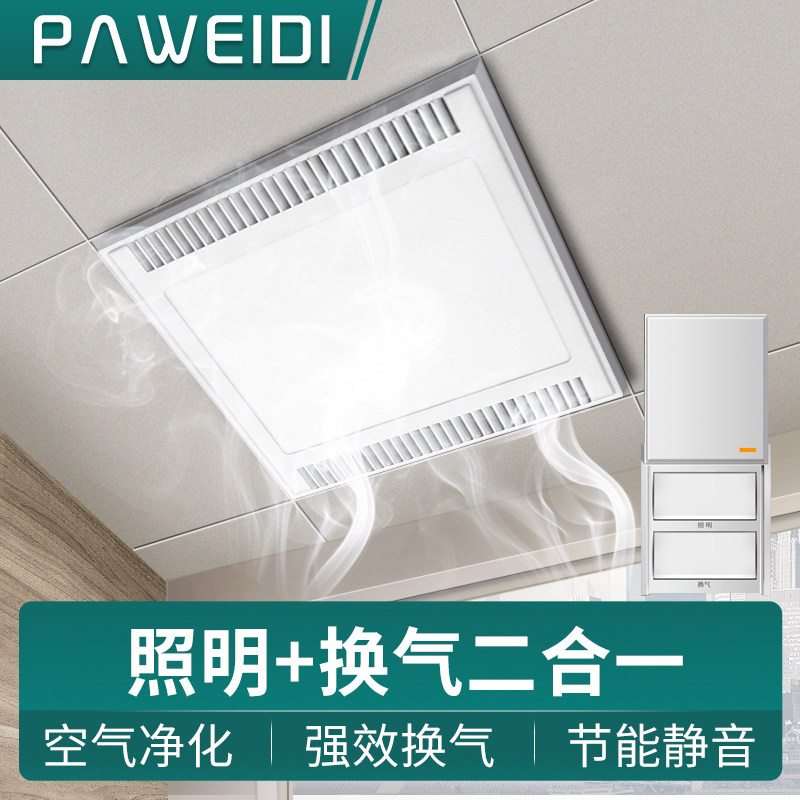 High Power Makeup Room Toilet Kitchen Integrated Ceiling Powerful Ventilator 300 mute suction top type exhaust