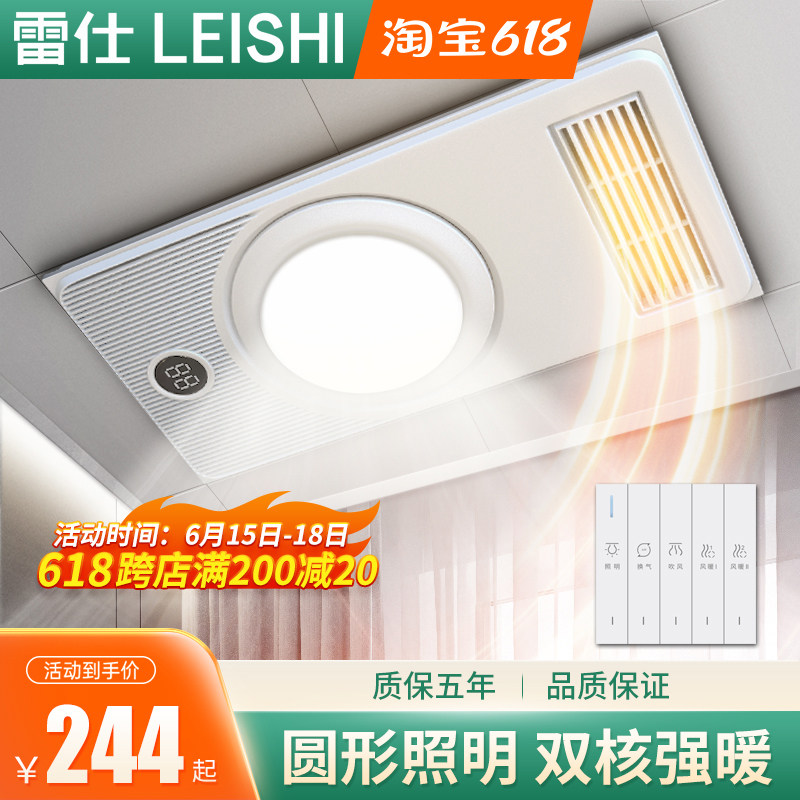 Ressee Warmer Round Light Make-up Room Integrated Ceiling Warm Air Blower Bath Bulwara Bathroom Ventilator Exhaust Fan Lighting