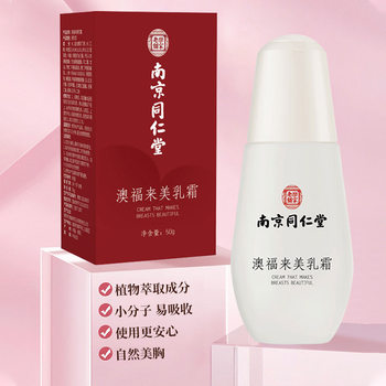 Breast Enhancement Cream, Quick Enlargement Magic Tool, Plump and Firming Patch, Massage Essential Oil, Breast Shaping Product for Small Breasts