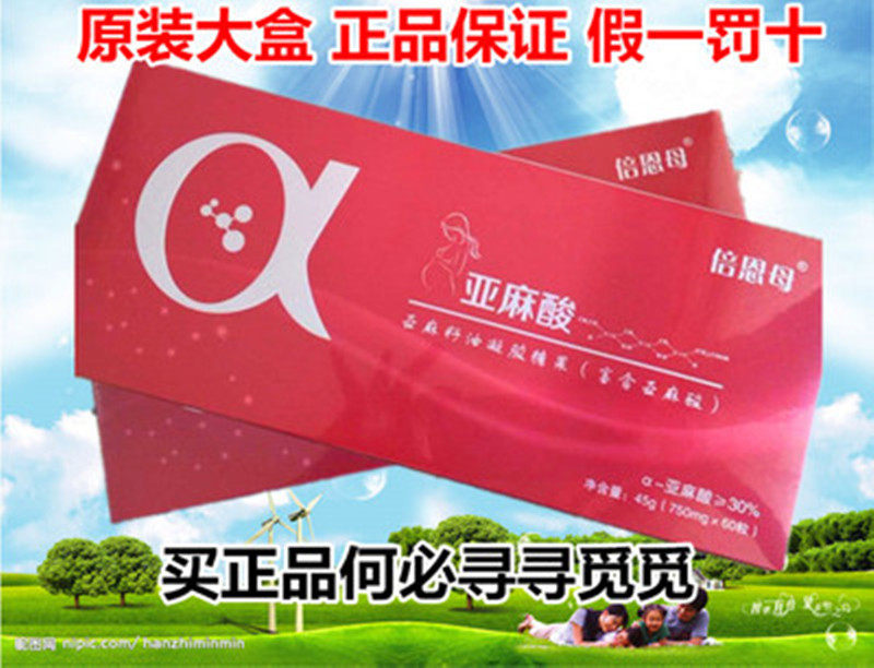 Bienmu Linolenic acid Flaxseed oil gel Candy Linolenic acid dha Shunkang Hengkang one month amount