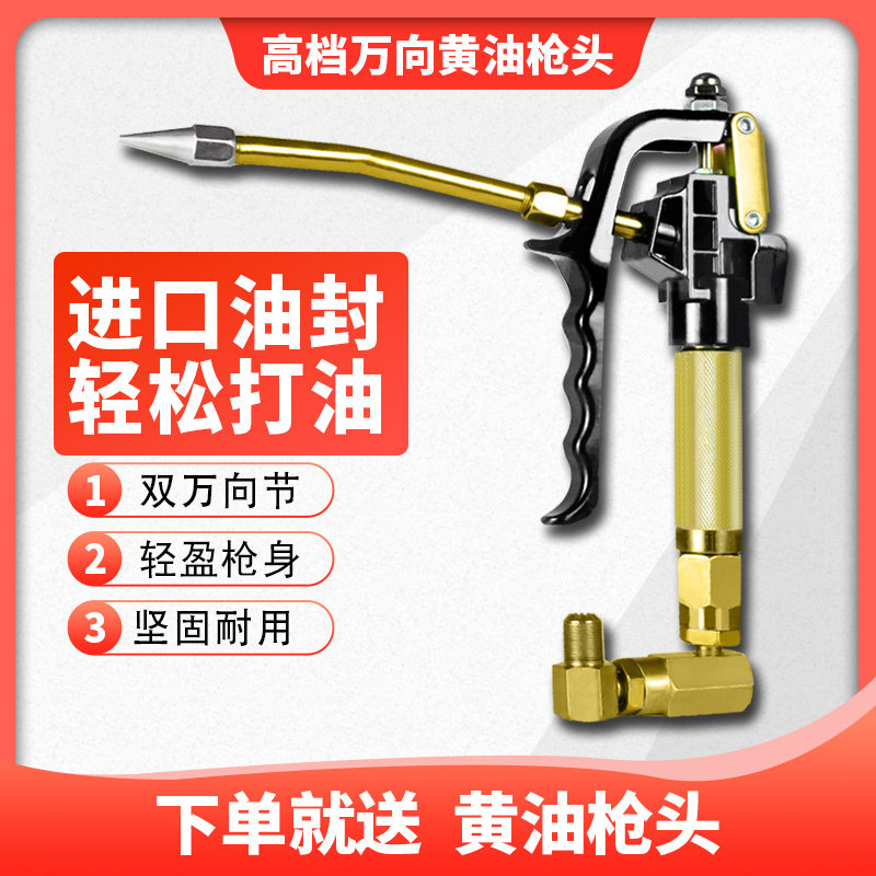 High-pressure pneumatic oiler butter machine universal grease gun head electric grease gun nozzle accessories grip leak-proof