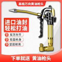 High pressure pneumatic oiler Butter machine Universal butter gun gun head Electric butter gun nozzle accessories Grip leak-proof