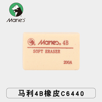 Maries Marley 4B rubber 4b Fine Art special rubber sketch rubber drawing 4b drawing rubber eraser