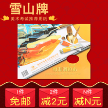 Snow Mountain card color paper disposable palette tear paper color book no wash 40 pages color book wholesale