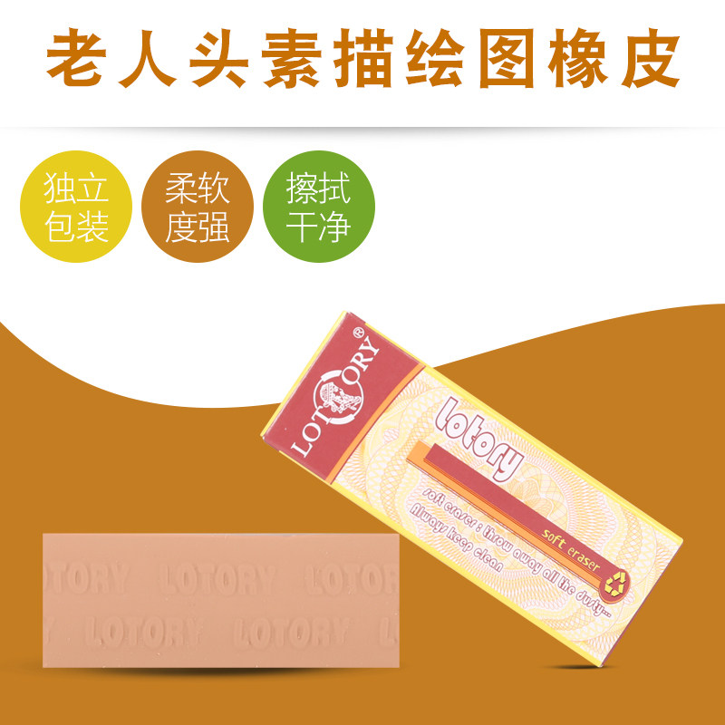 Sketch Eraser Old Man Head Eraser Plover Sketching Soft Rubber Eraser Old Man Head Rubber Fine Art Painting Eraser