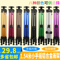 Folding easel color small hand-cranked aluminum alloy easel metal display stand Telescopic Tripod sketch sketch sketching