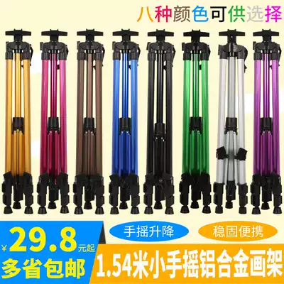 Folding easel color small hand-cranked aluminum alloy easel metal display stand Telescopic Tripod sketch sketch sketching