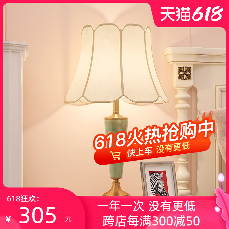 Auberto American Full Copper Ceramic Table Light Bedroom Bedside LED Brief Cozy Creative Personality Decorative Lights