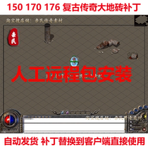 SF Legend Floor Tiles Legend Material Patch Hot-Blooded Travel Items Equipment Ray BOSS Monster Ray Customization