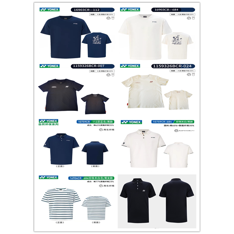 New Yonex Badminton Jersey Short-Sleeved Lapel Round Neck Quick-Drying Top 16903/16904/10759