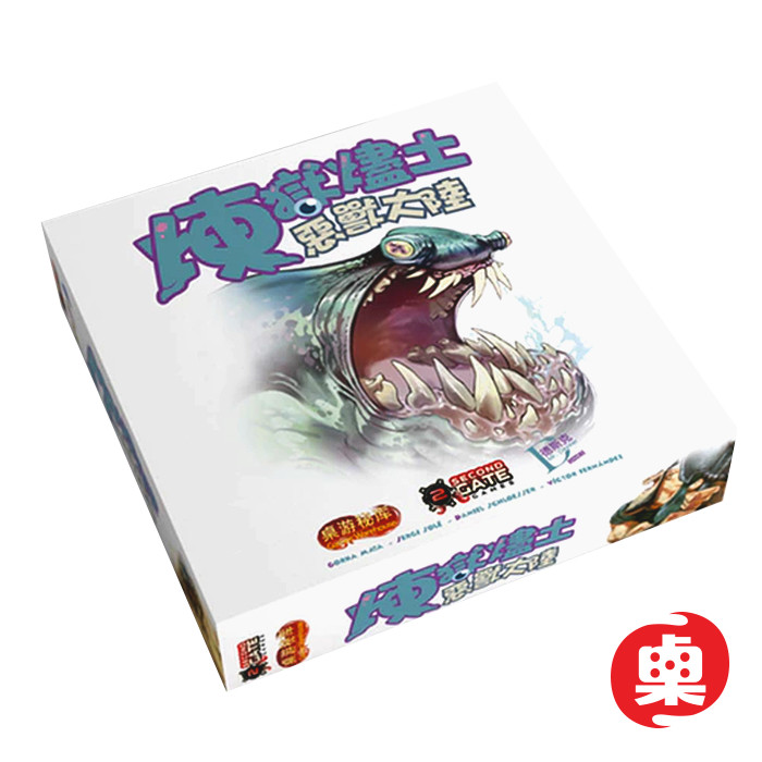 Genuine board game purgatory ember land monster land Monster Lands Heavy weapons Chinese version