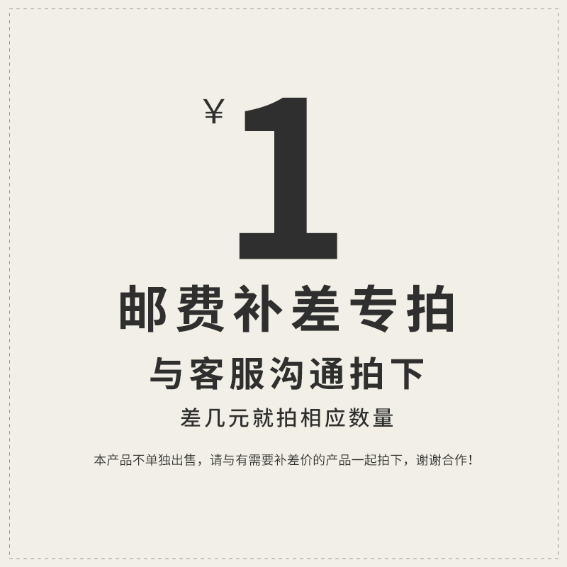 (Universal Link) Make up the freight to make up the difference does not support the order