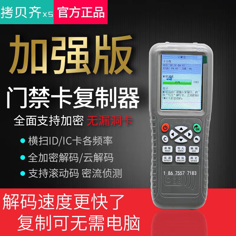 icid door fasting card recarmaker replicator distribution ladder card key button community universal crypto universal read and write card