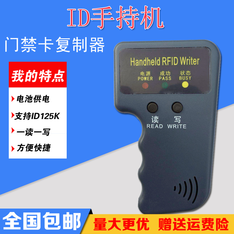 Hot Pin Single Frequency HID Handheld Machine 125khz Copy Copy Access Control Parking Card Intelligent Matching Spoon Manufacturer Direct Sales