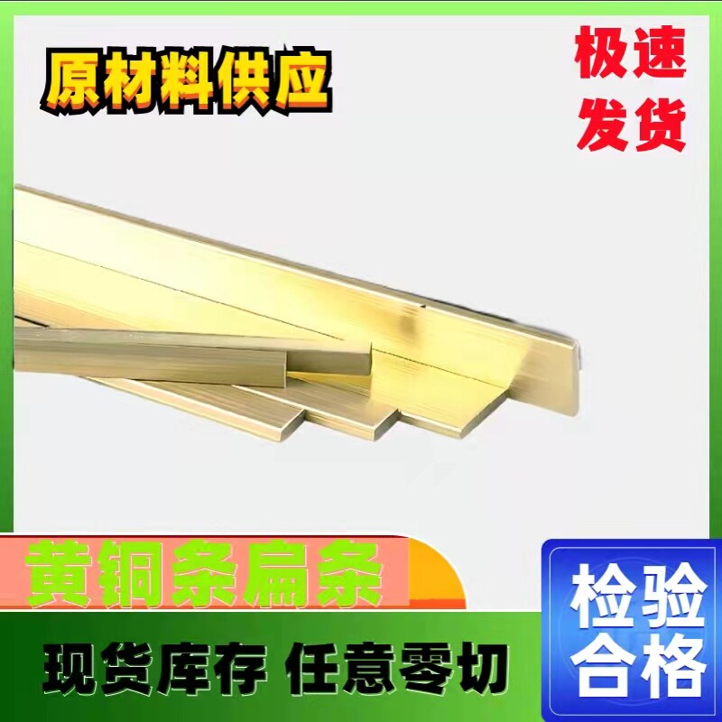 Solid copper strip pure yellow copper strip flat bar tile over door closing wood floor closing edge pressing edge threshold stone sealing edge layering