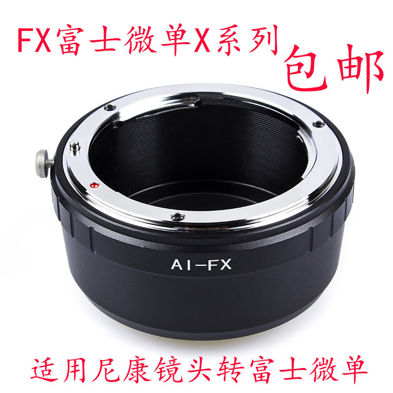 Applicable AI-FX transfer ring Nikon D head NIKON lens AISAUTO mount Fuji micro-eye camera XT2XE3Xpro