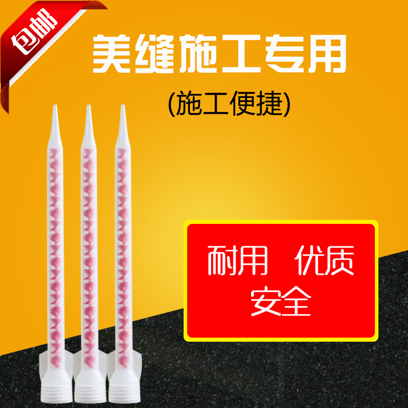 Universal beauty seam agent real porcelain glue two-component glue nozzle mixing nozzle spiral mixing glue nozzle tile beauty seaming tool