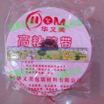 A full box of Huayumei double-sided tape roll high-adhesive sponge double-sided tape foam Universal Adhesive tape