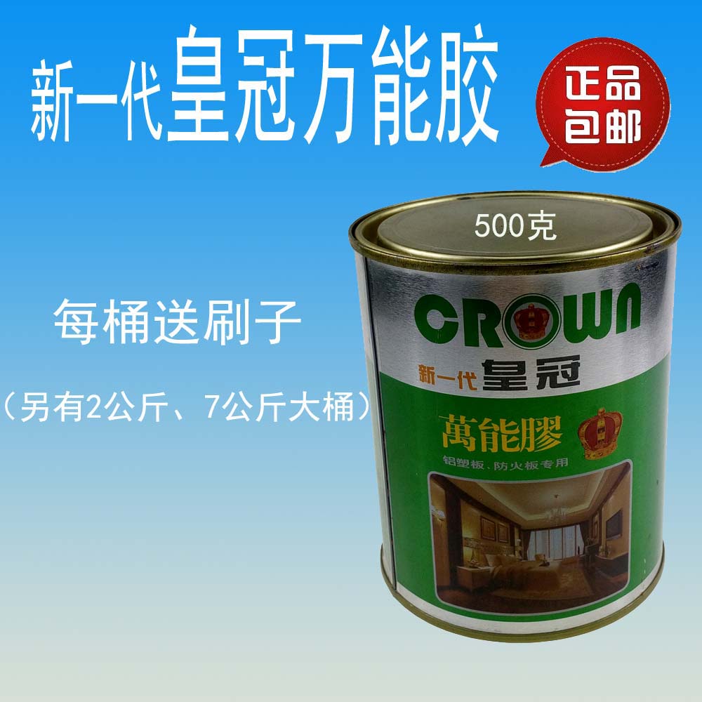 Crown Wanted with glue strong force rubber aluminium plastic plate fireproof plate plywood carpet advertising cloth ground plate leather glue