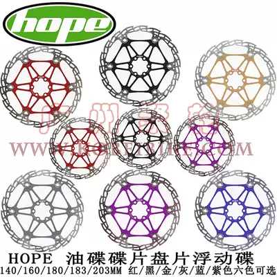 Clearance UK HOPE ultra-light oil disc disc float disc 140 200 180 183 203MM
