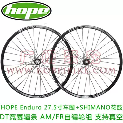 Hope enduro 27 5 inch rim shimano XT M788 flower drum AM FR self-made vacuum wheel set