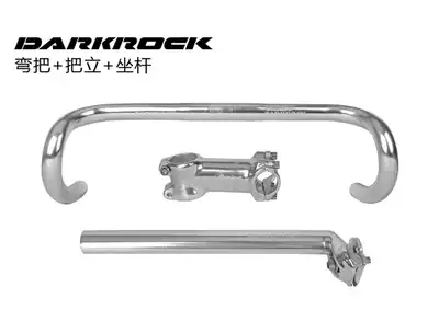 DARKROCK polished silver vintage road bend handle 420*25 4 bend handle 27 2 seat tube 80mm handle