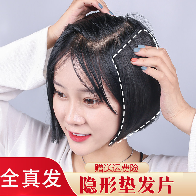 Cushion hair patch wig piece female pad hair root back head real hair invisible traceless fluffy sides thickened overhead patch hair
