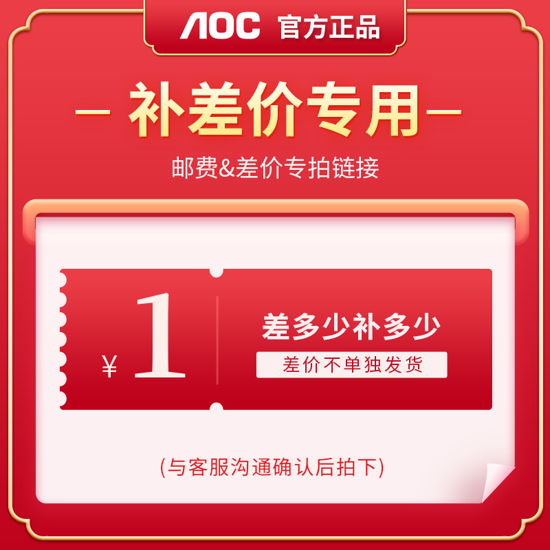 The postage special area is dedicated to making up for the difference of 1 yuan. How much is the difference?