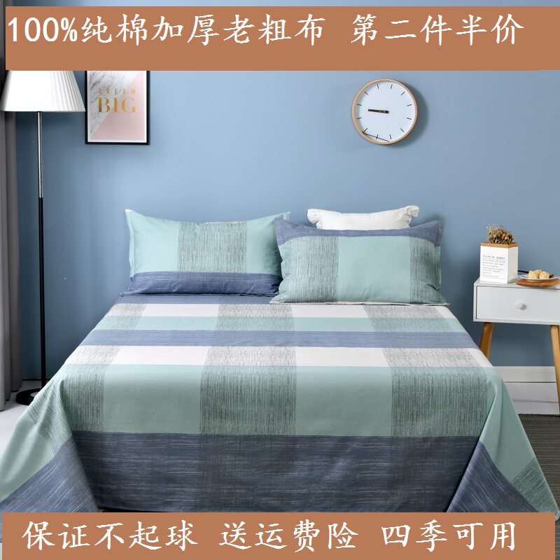 Cotton rough cloth bed single double 1 5 1 8 2 meters cotton single thickened quilt student 1 2m bed