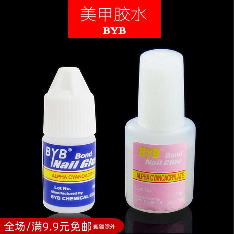 Nail supplies Nail BYB glue with a small brush to facilitate the use of sticky nails sticky fake nail glue firm and practical